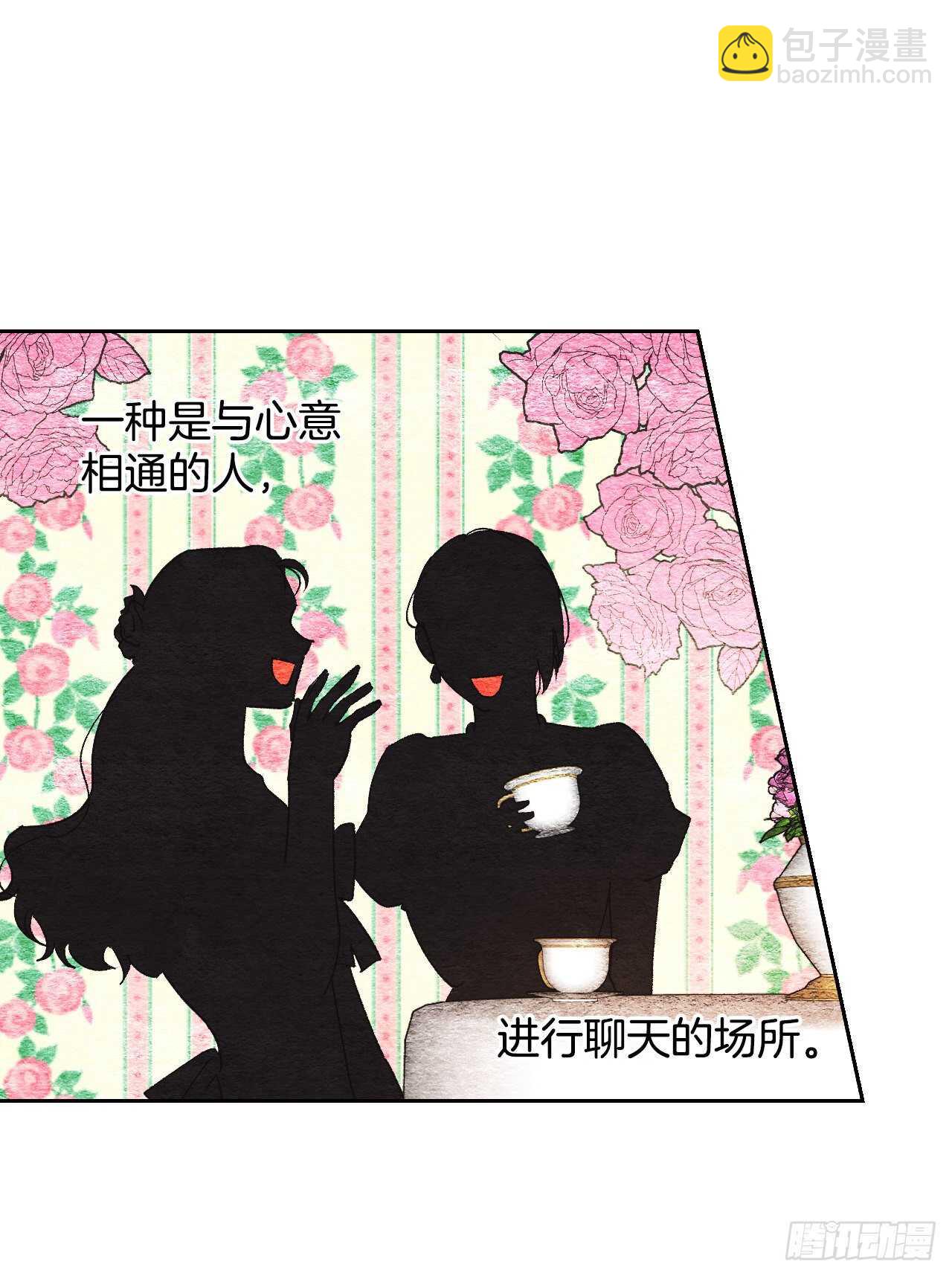 37.女性研究者之日(1/2)-第38话