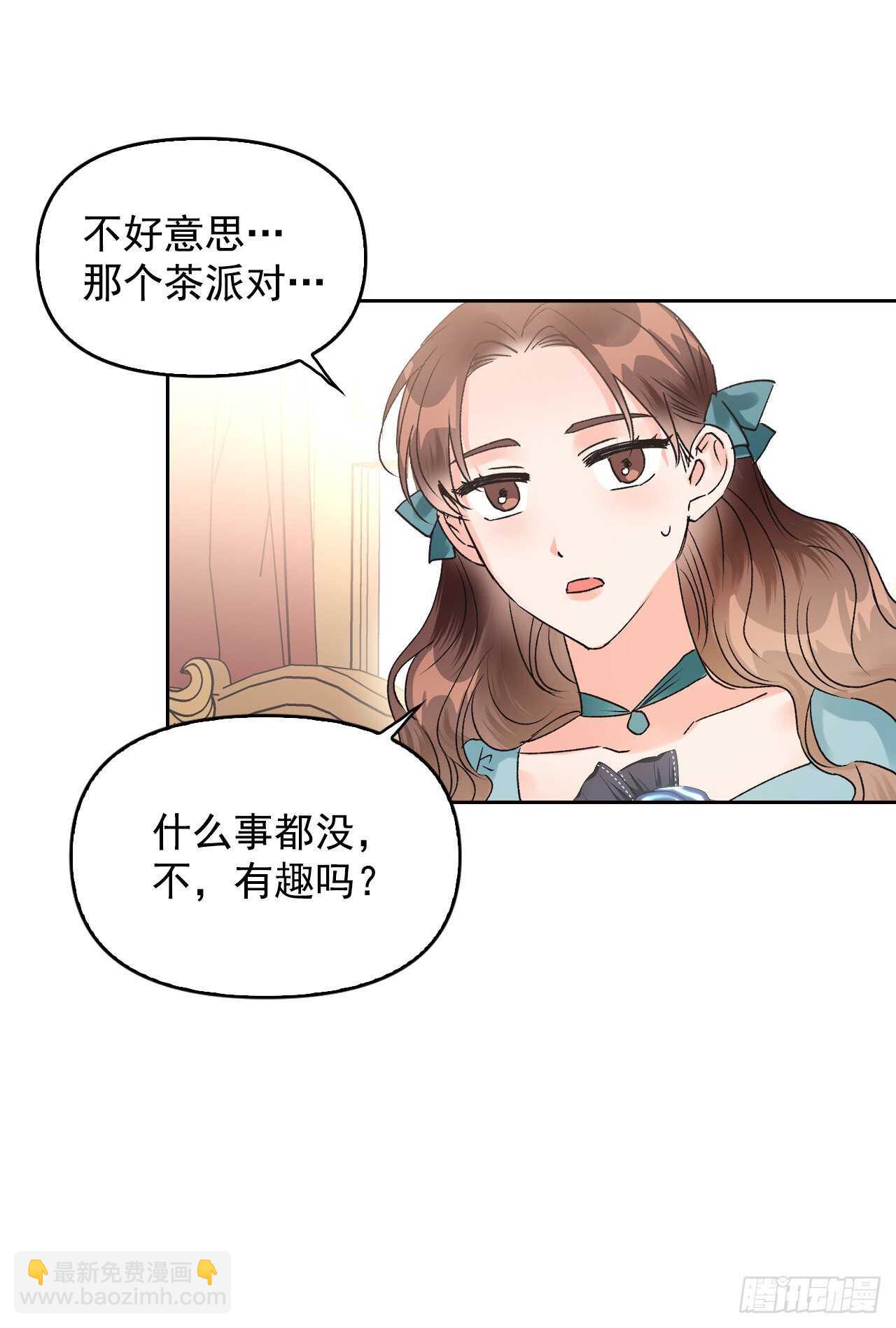 37.女性研究者之日(1/2)-第38话