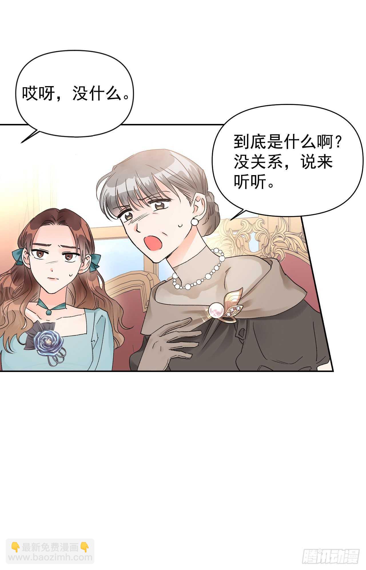 37.女性研究者之日(1/2)-第38话