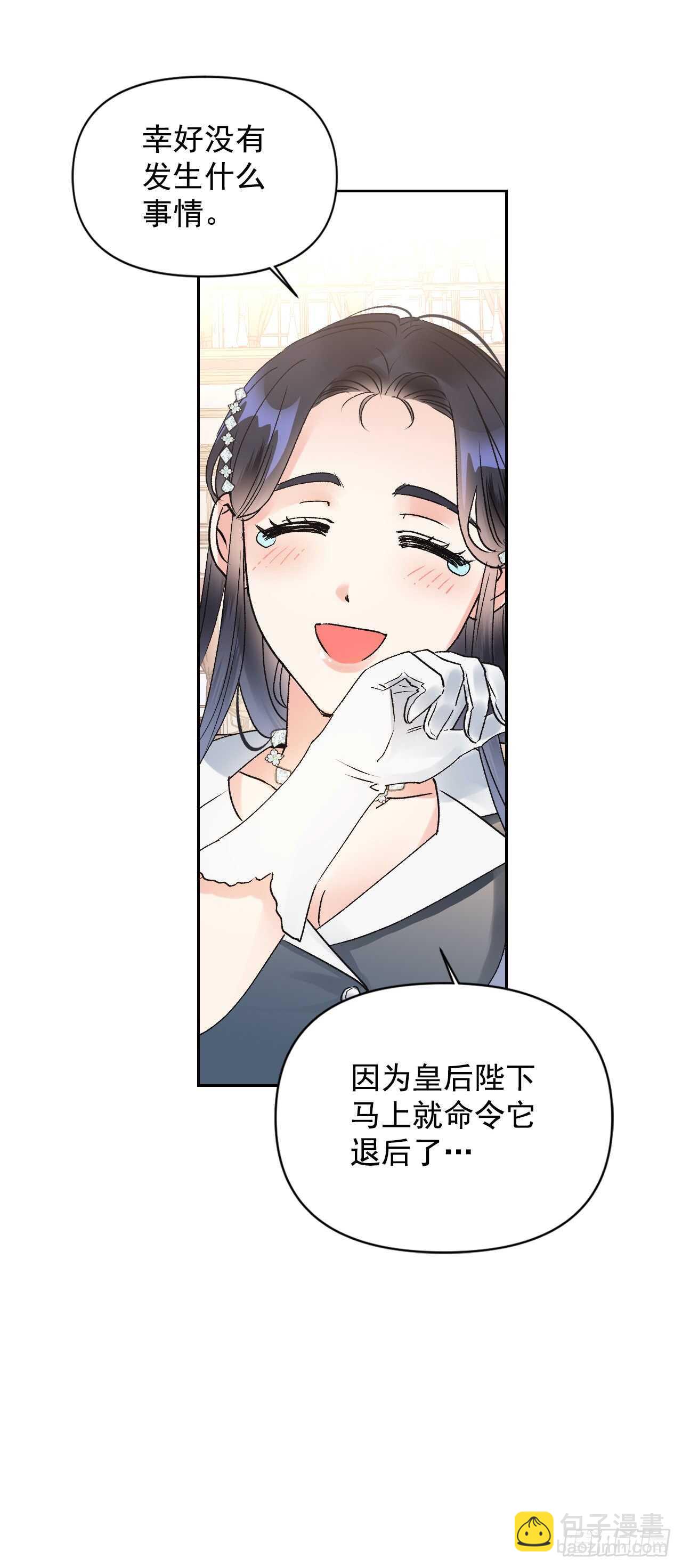 37.女性研究者之日(1/2)-第38话