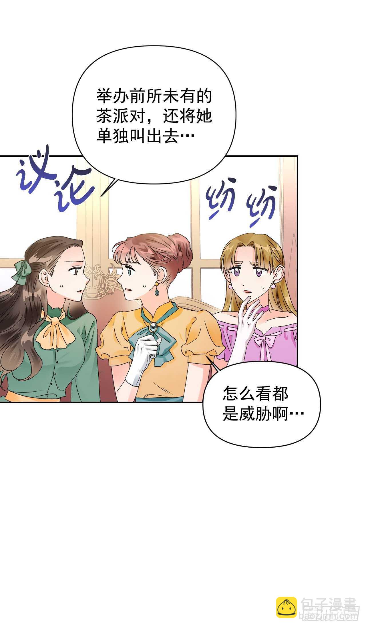 37.女性研究者之日(1/2)-第38话