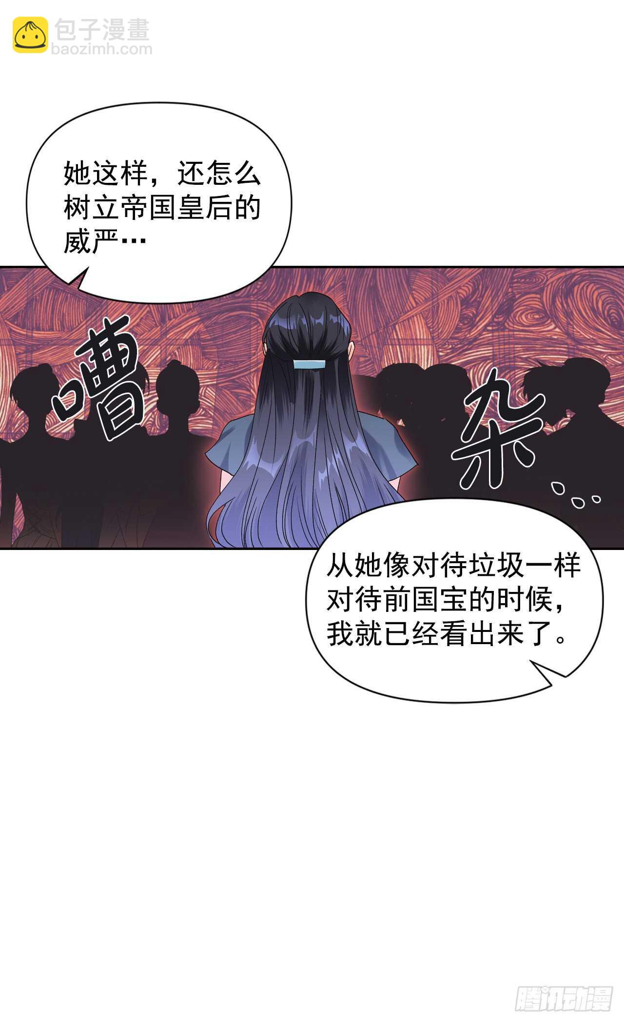 37.女性研究者之日(1/2)-第38话