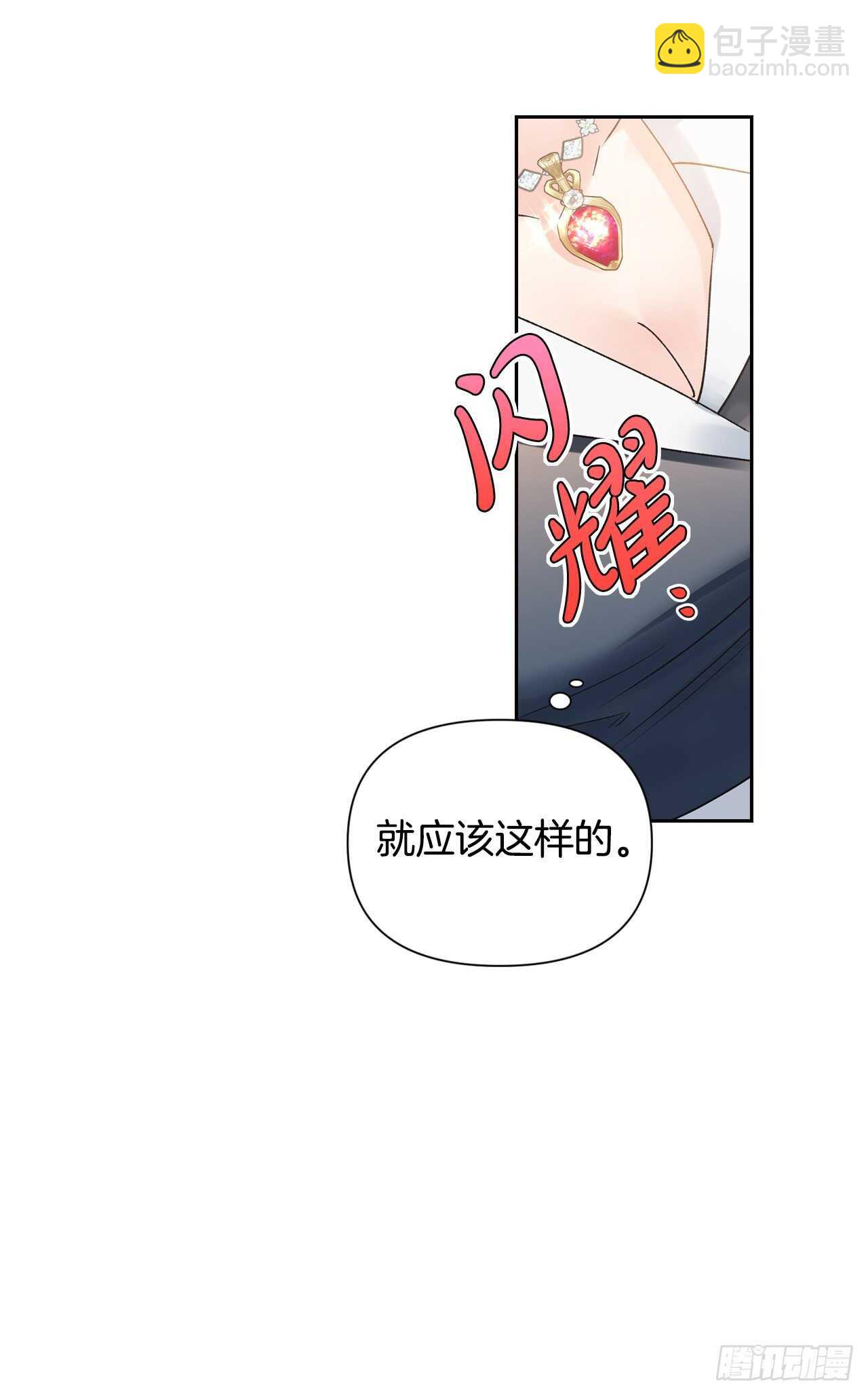 37.女性研究者之日(1/2)-第38话