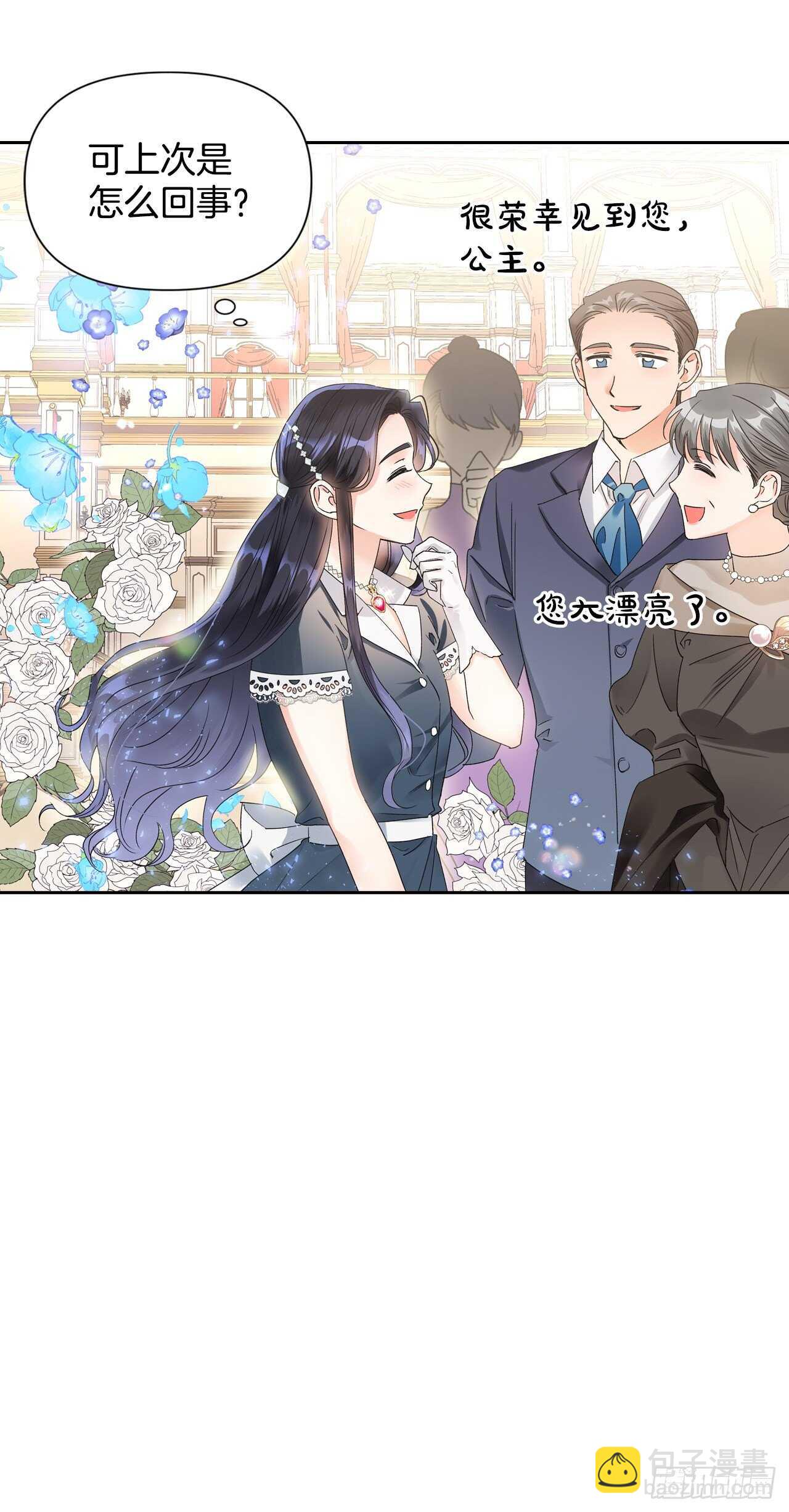 37.女性研究者之日(1/2)-第38话