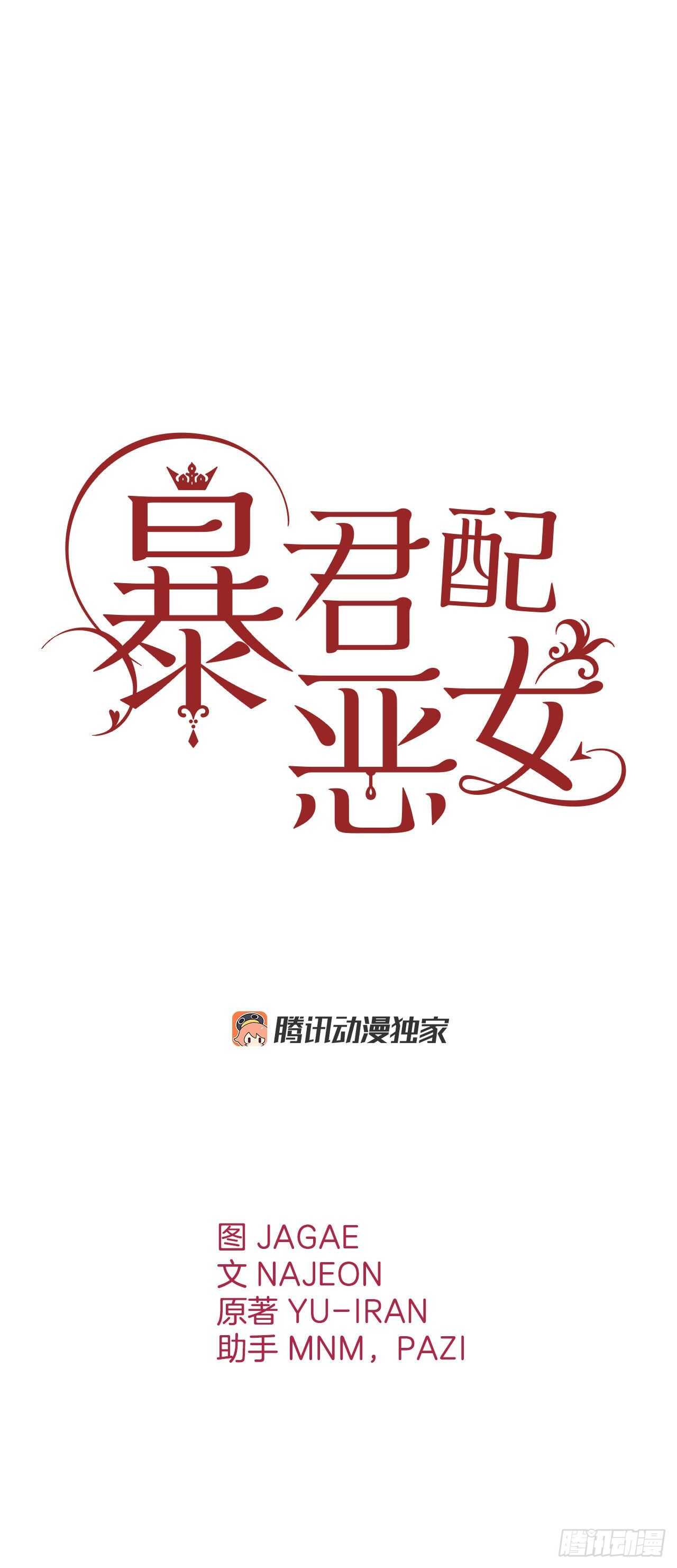 41.冷落皇后(1/2)-第42话