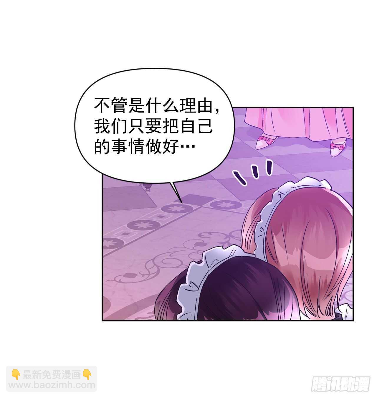 41.冷落皇后(1/2)-第42话