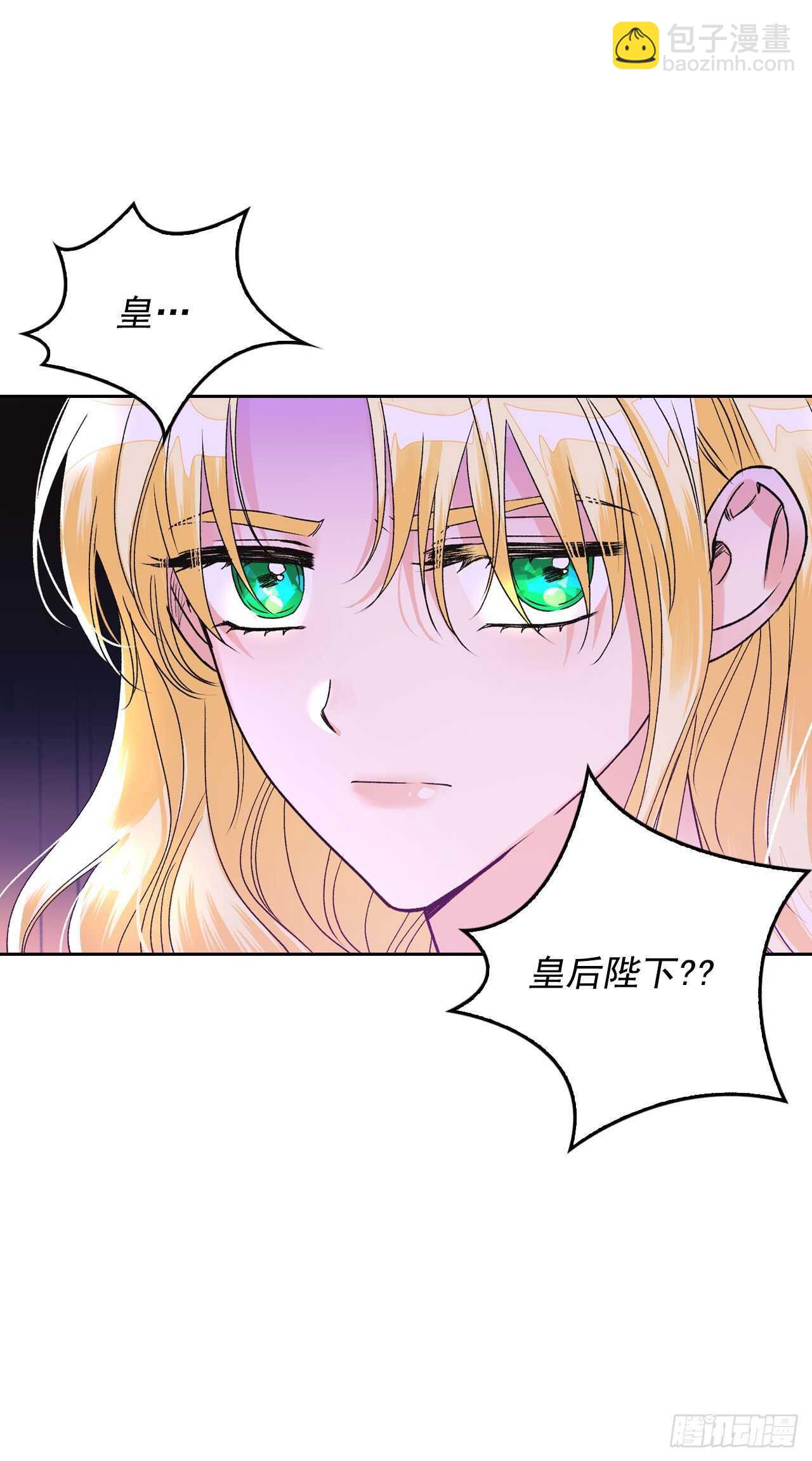 41.冷落皇后(1/2)-第42话