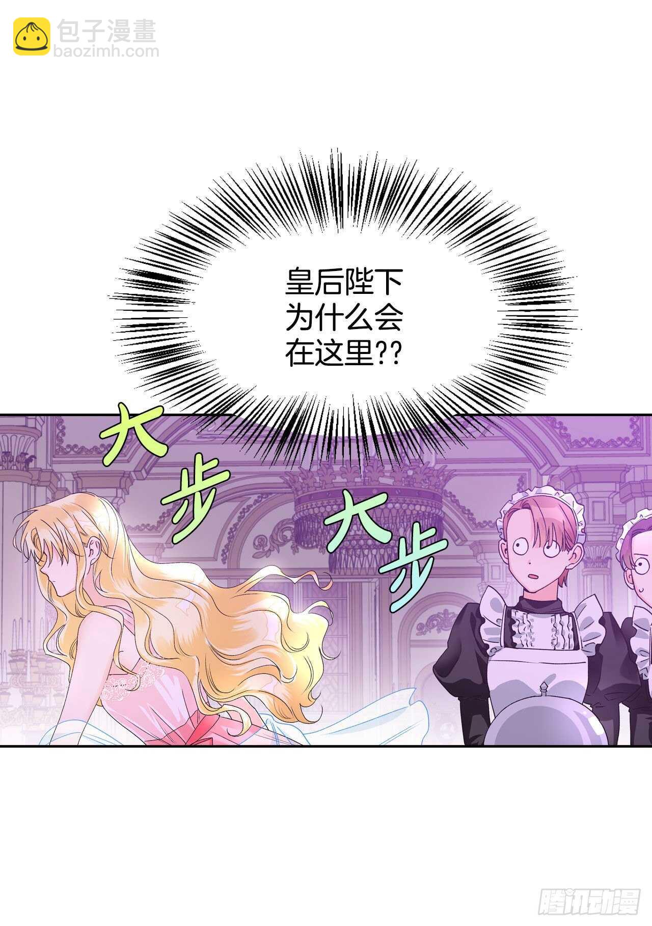 41.冷落皇后(1/2)-第42话