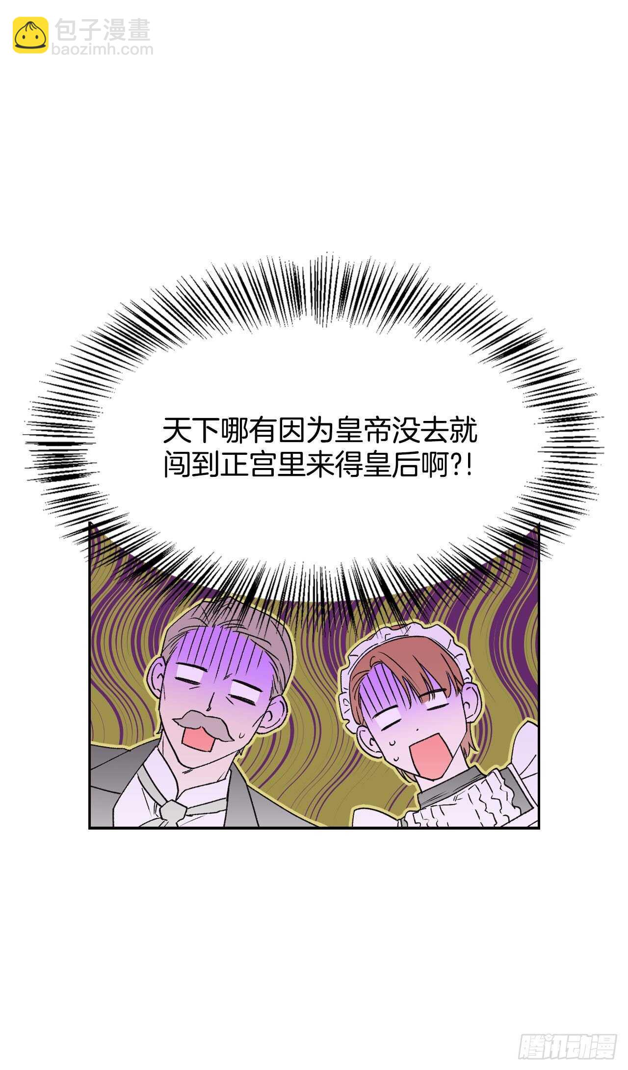 41.冷落皇后(1/2)-第42话