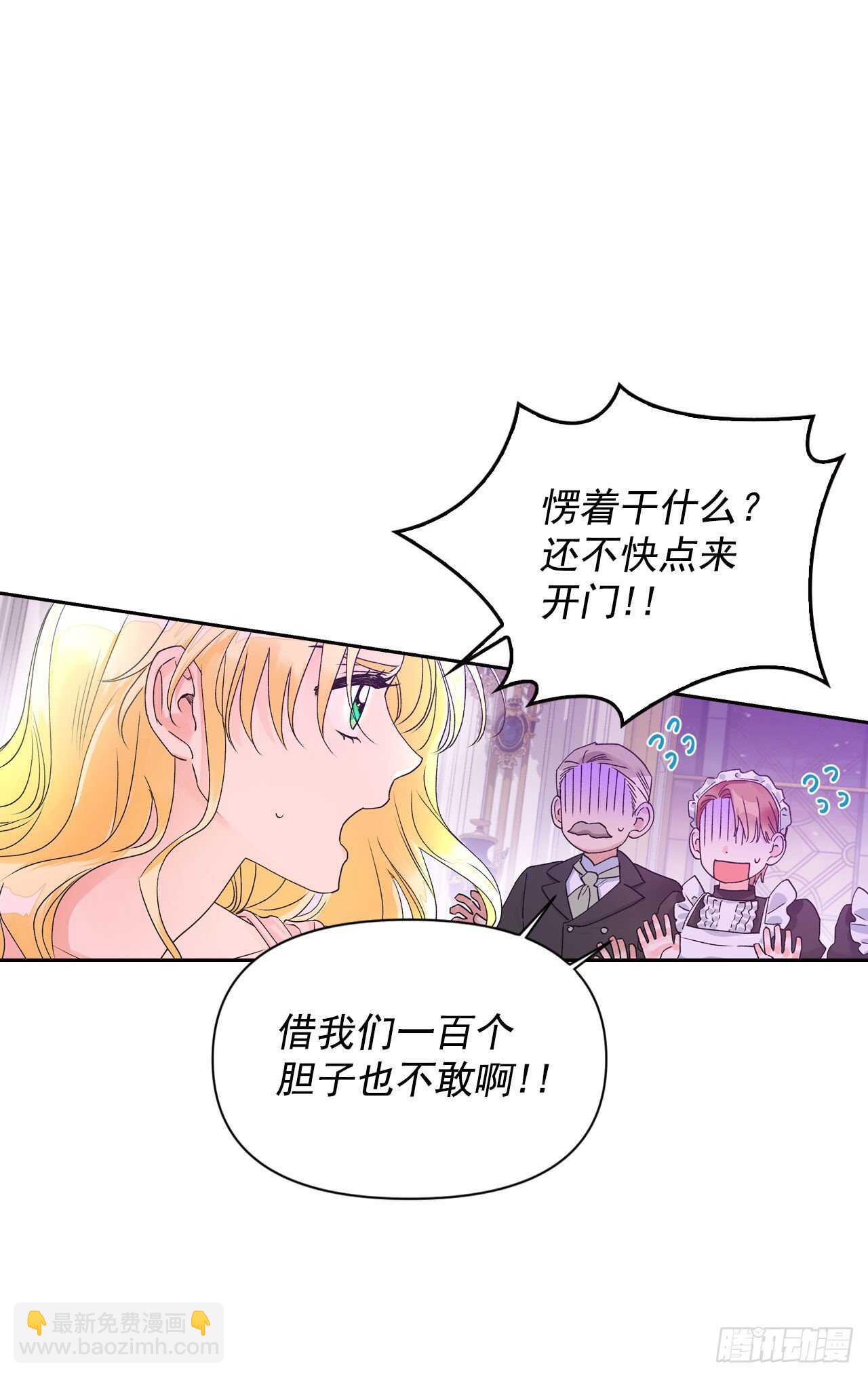 41.冷落皇后(1/2)-第42话