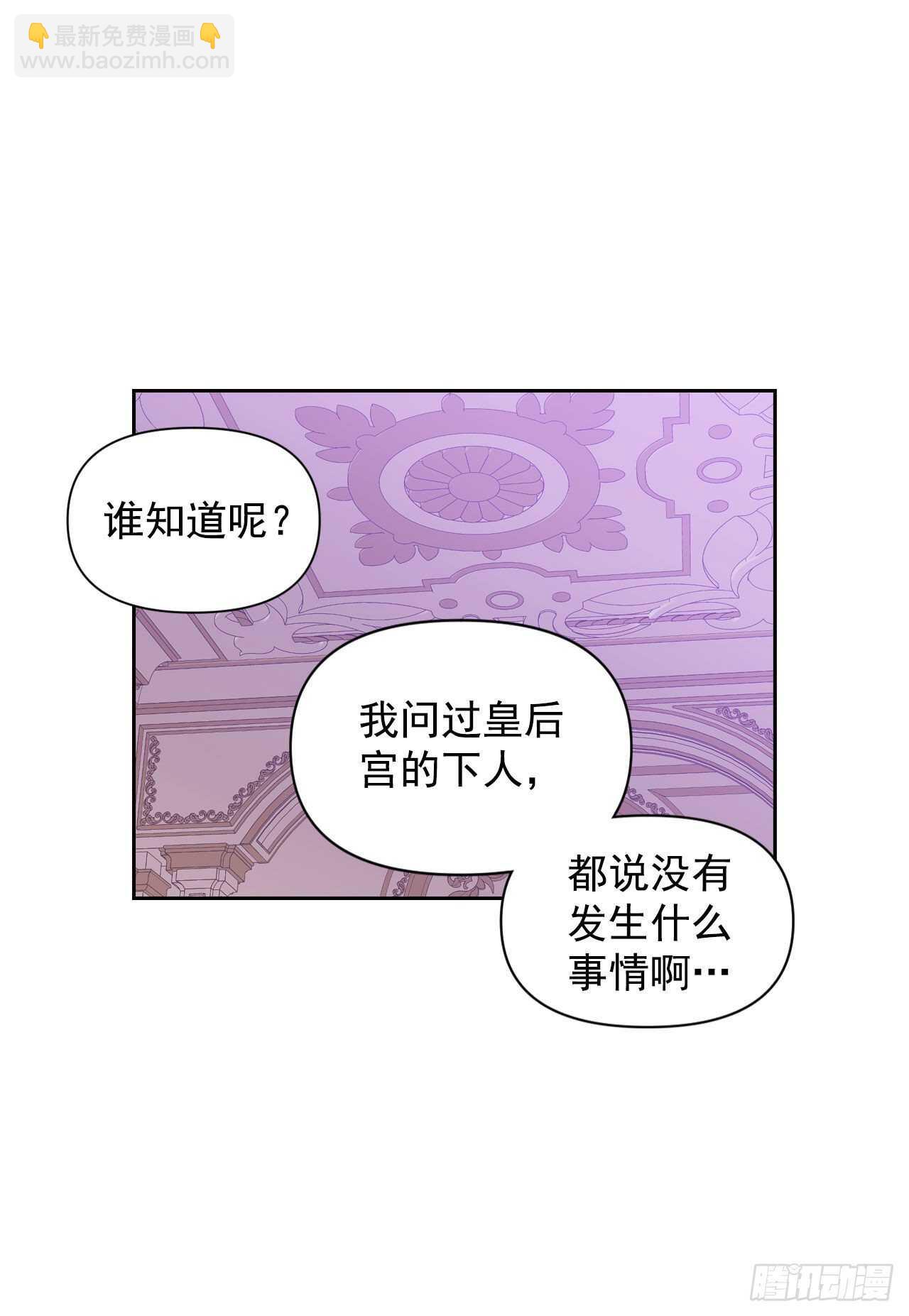 41.冷落皇后(1/2)-第42话