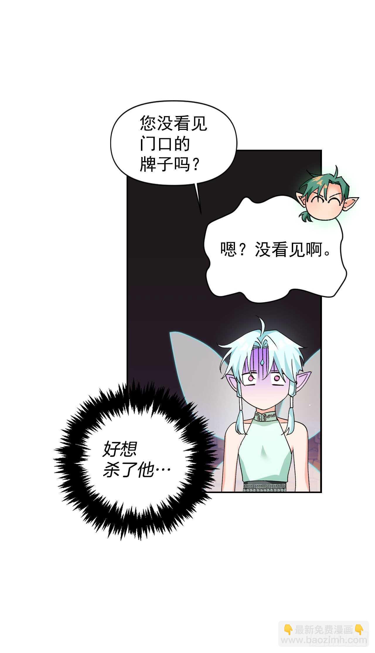 43.精灵界(1/2)-第44话