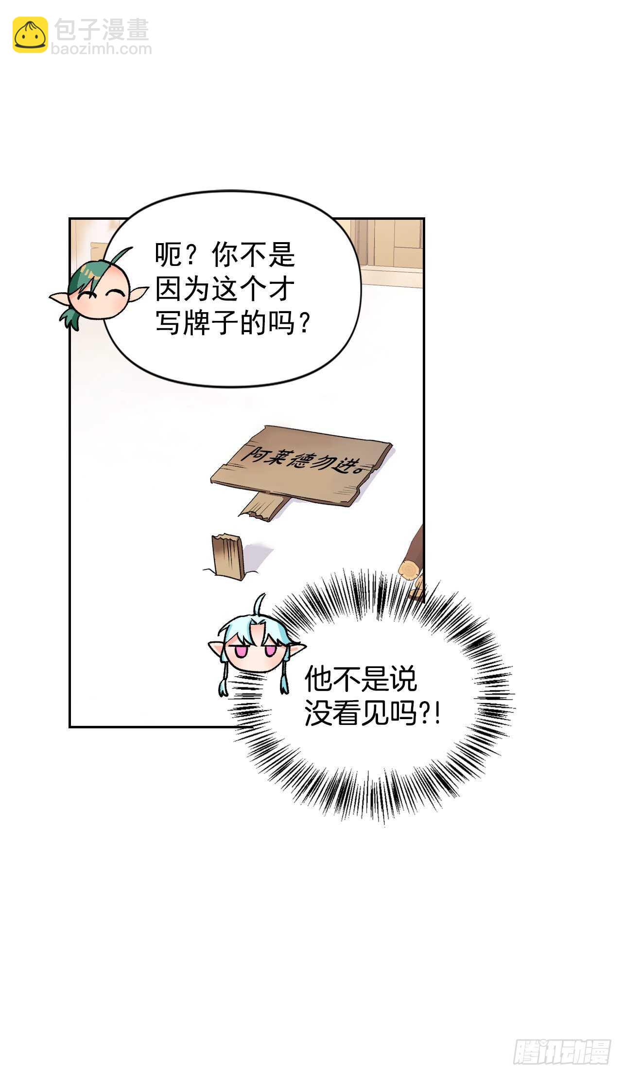 43.精灵界(1/2)-第44话