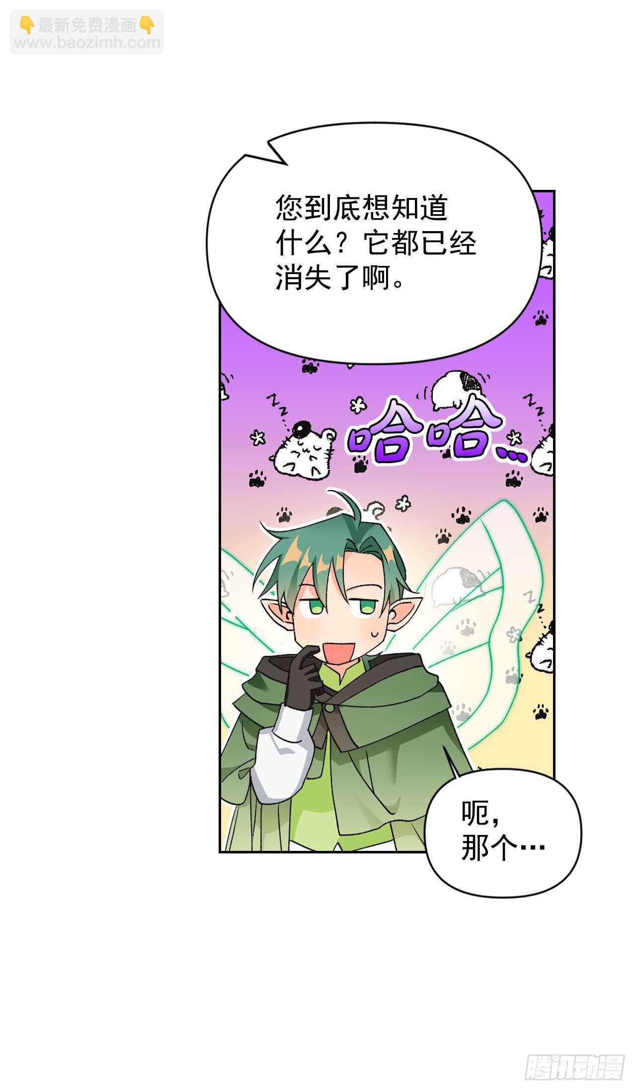 43.精灵界(1/2)-第44话