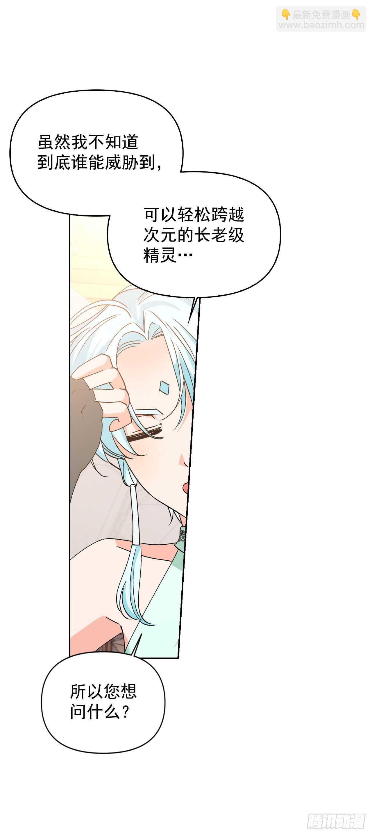 43.精灵界(1/2)-第44话