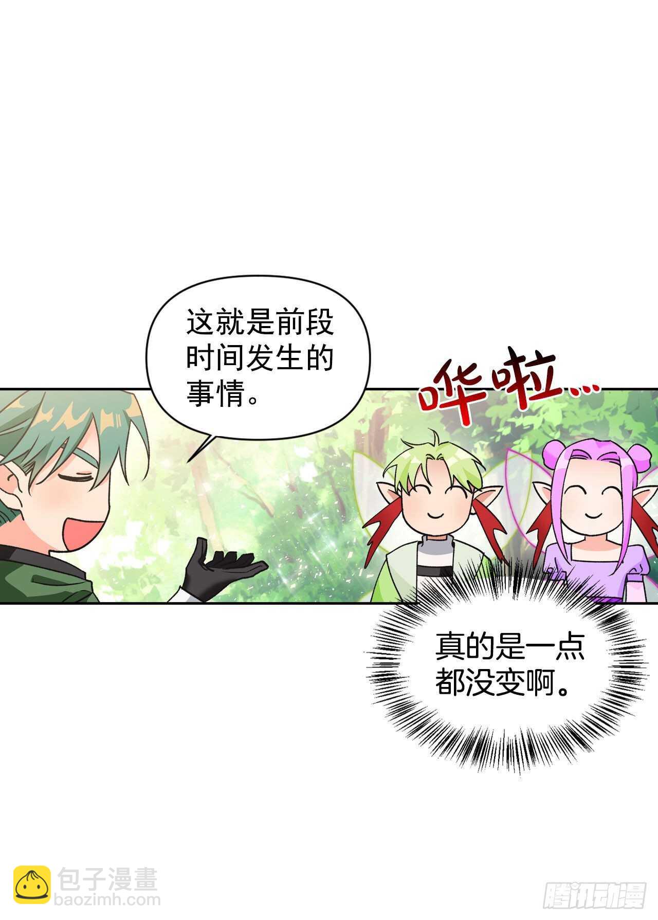 43.精灵界(1/2)-第44话