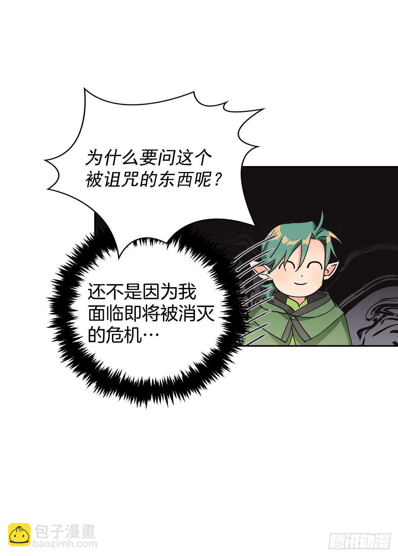 43.精灵界(1/2)-第44话