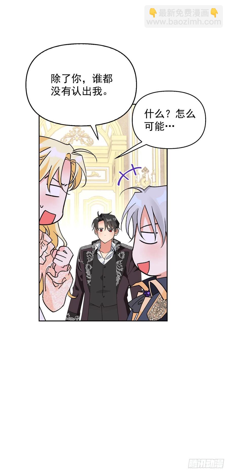 45.救救大魔法师！(1/2)-第46话