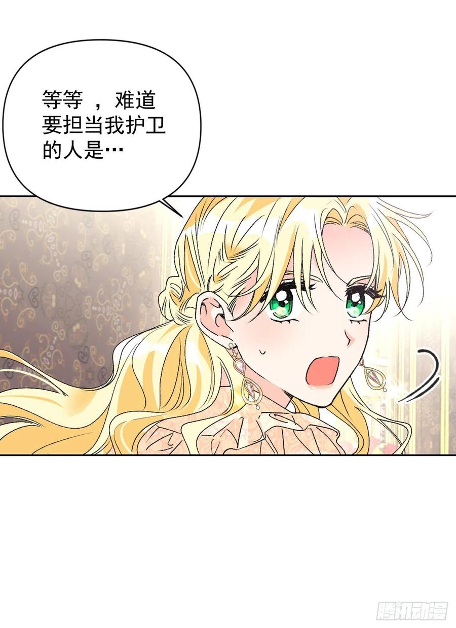 45.救救大魔法师！(1/2)-第46话