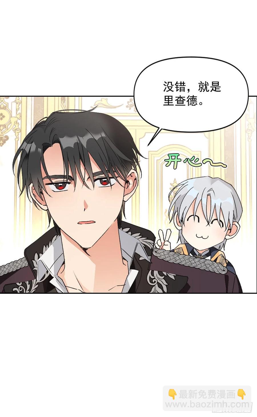 45.救救大魔法师！(1/2)-第46话