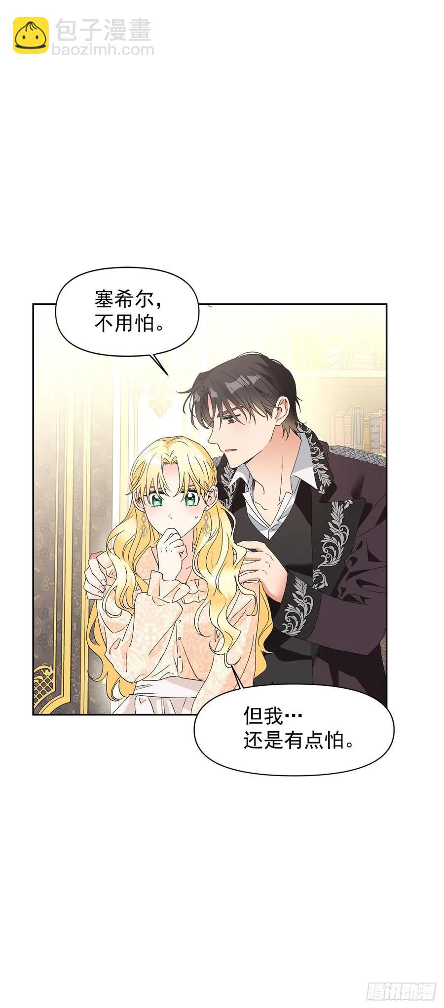 45.救救大魔法师！(1/2)-第46话
