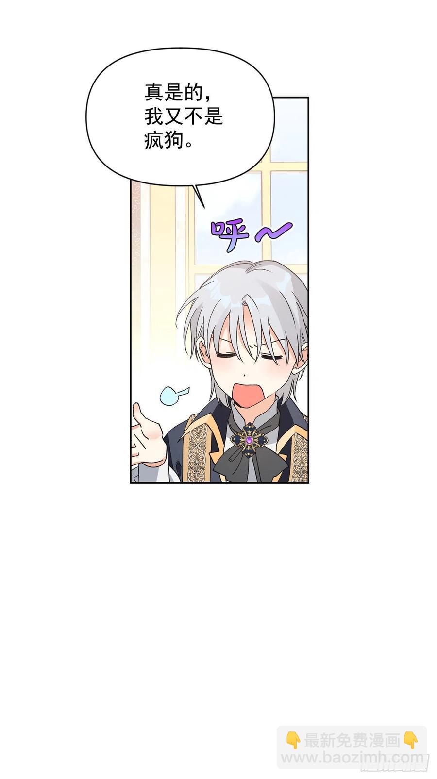 45.救救大魔法师！(1/2)-第46话