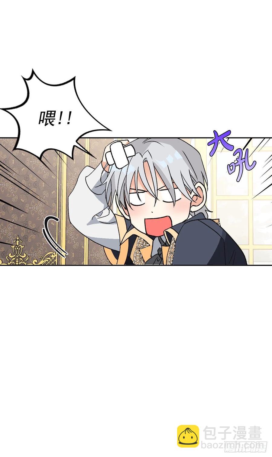 45.救救大魔法师！(1/2)-第46话