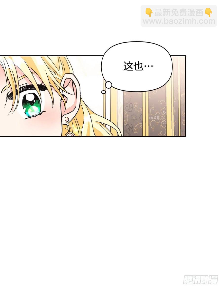 45.救救大魔法师！(1/2)-第46话