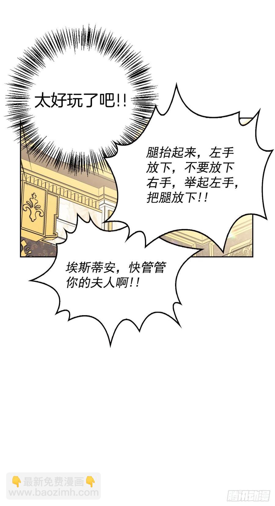 45.救救大魔法师！(1/2)-第46话