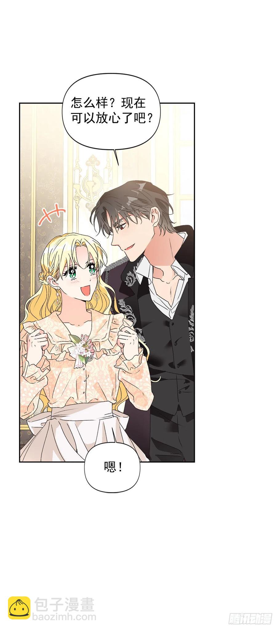 45.救救大魔法师！(1/2)-第46话