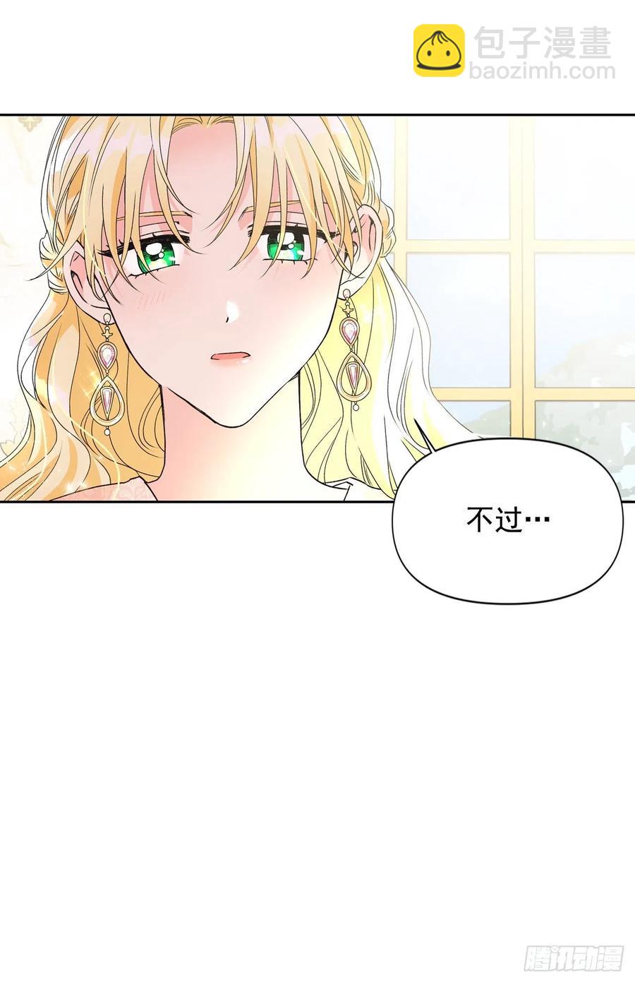 45.救救大魔法师！(1/2)-第46话