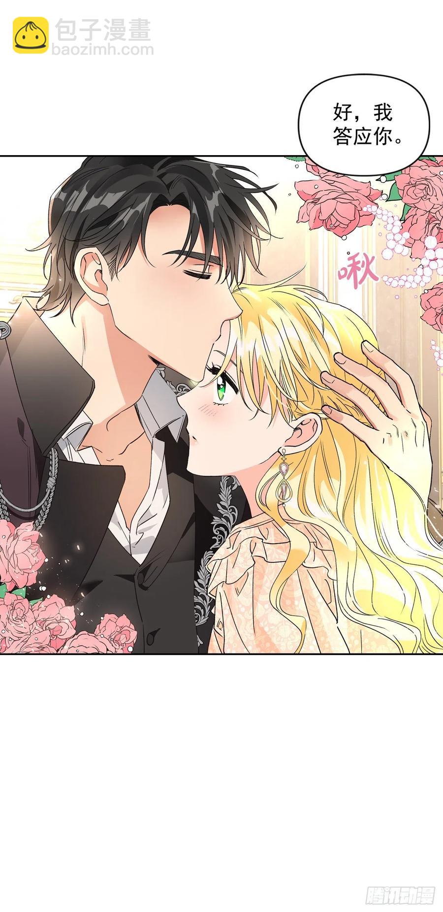 45.救救大魔法师！(1/2)-第46话