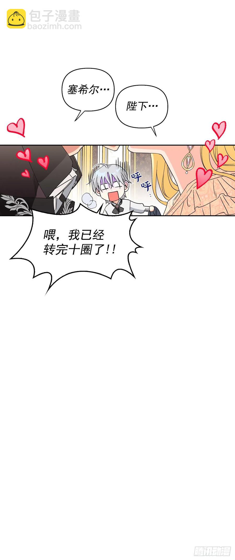 45.救救大魔法师！(1/2)-第46话
