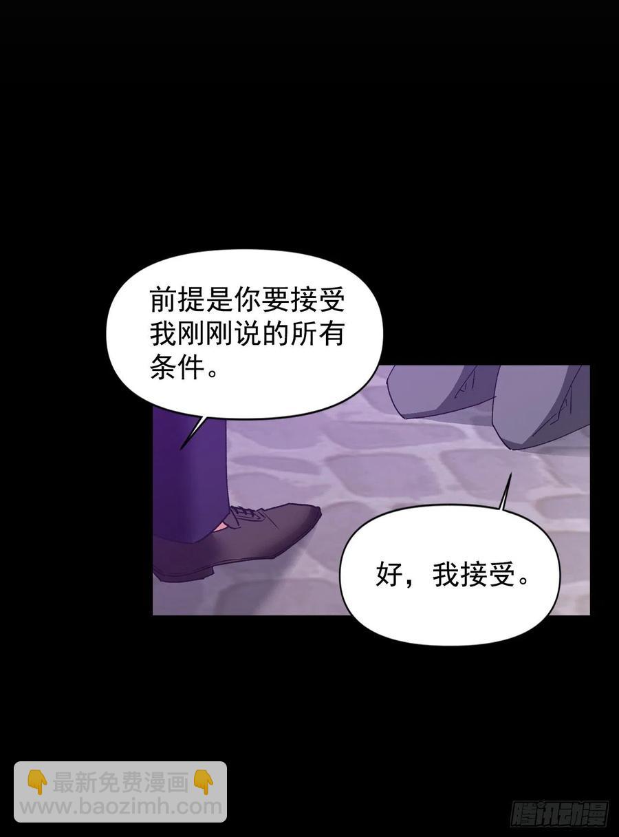 45.救救大魔法师！(1/2)-第46话