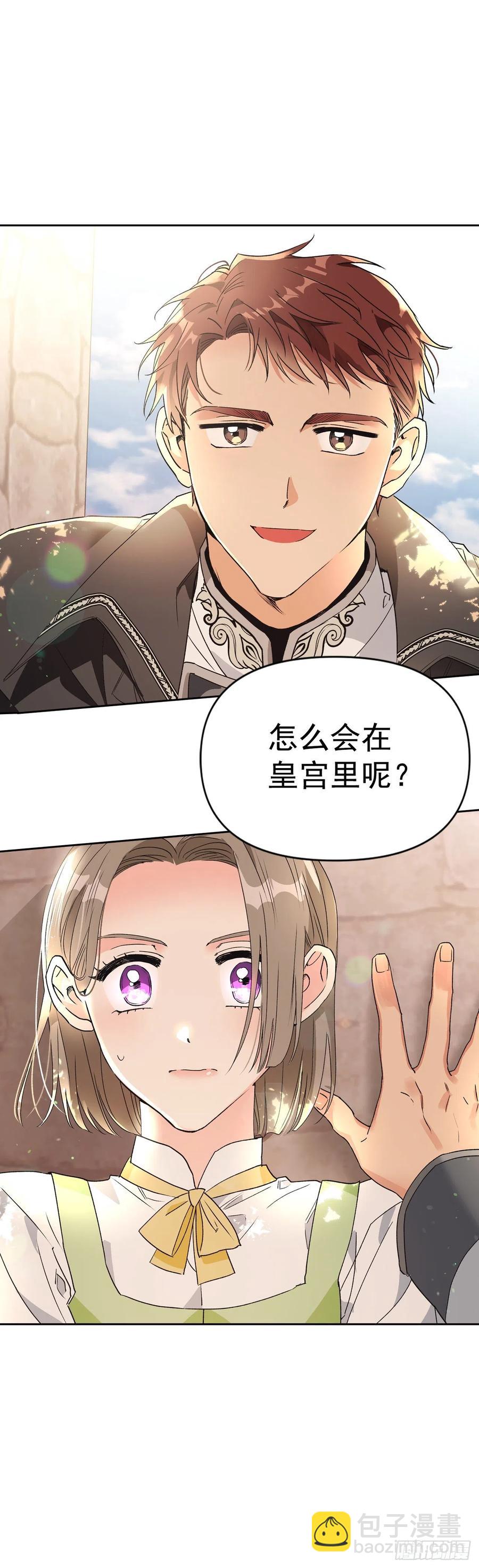 45.救救大魔法师！(1/2)-第46话