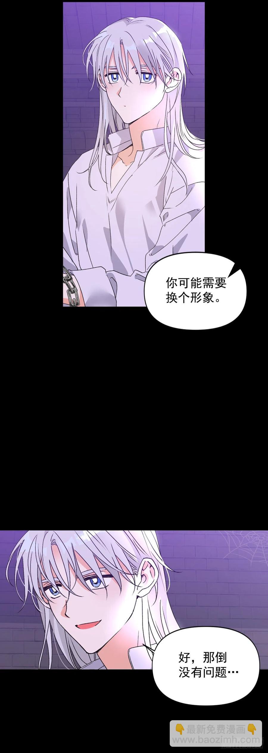 45.救救大魔法师！(1/2)-第46话