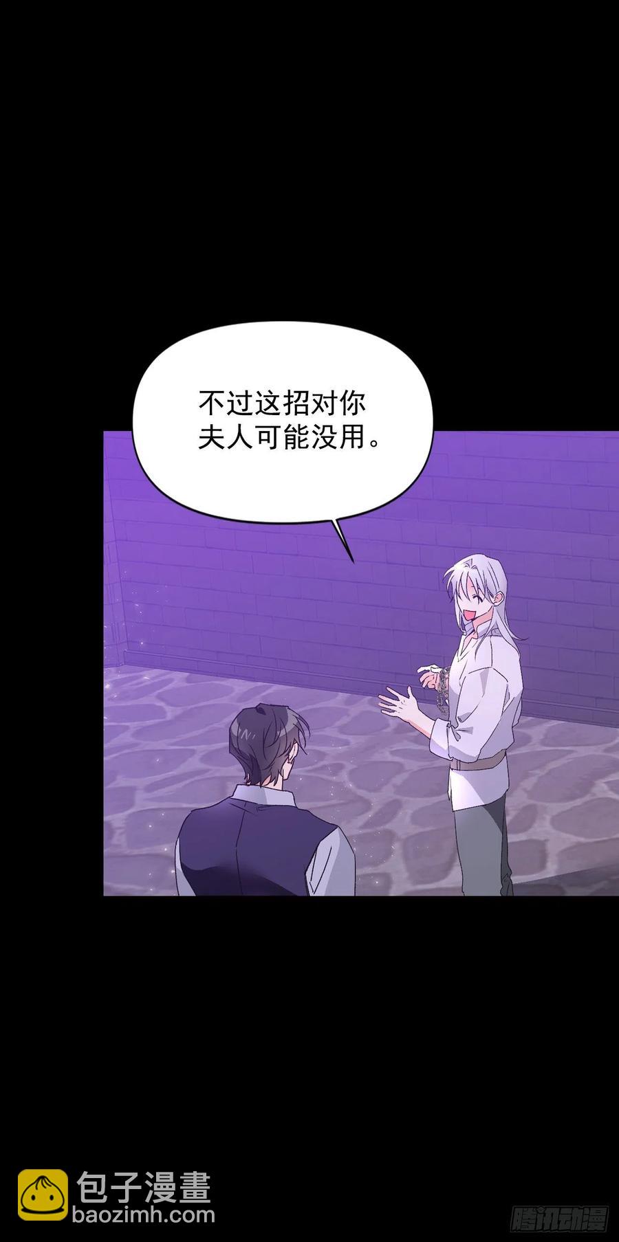 45.救救大魔法师！(1/2)-第46话