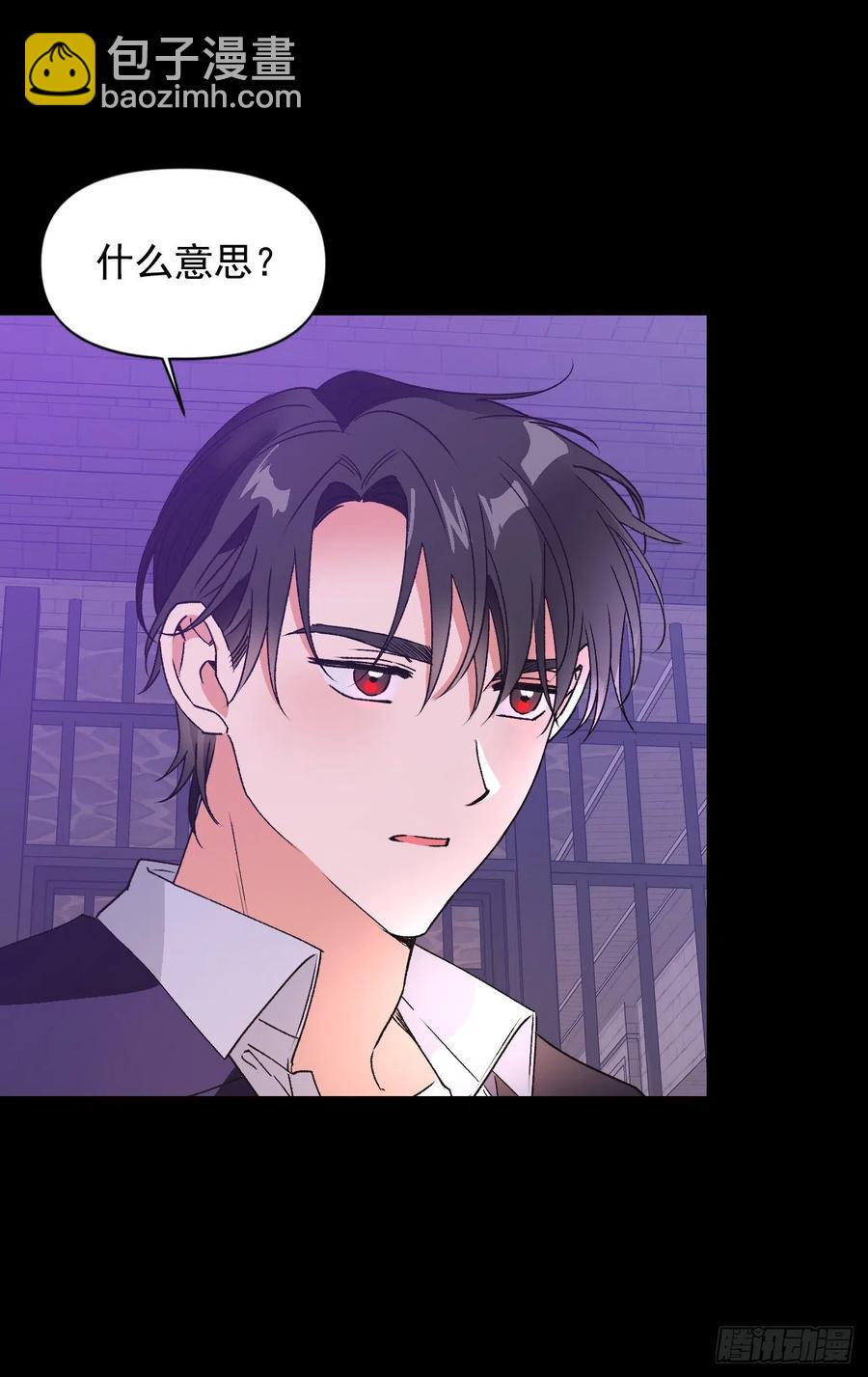 45.救救大魔法师！(1/2)-第46话