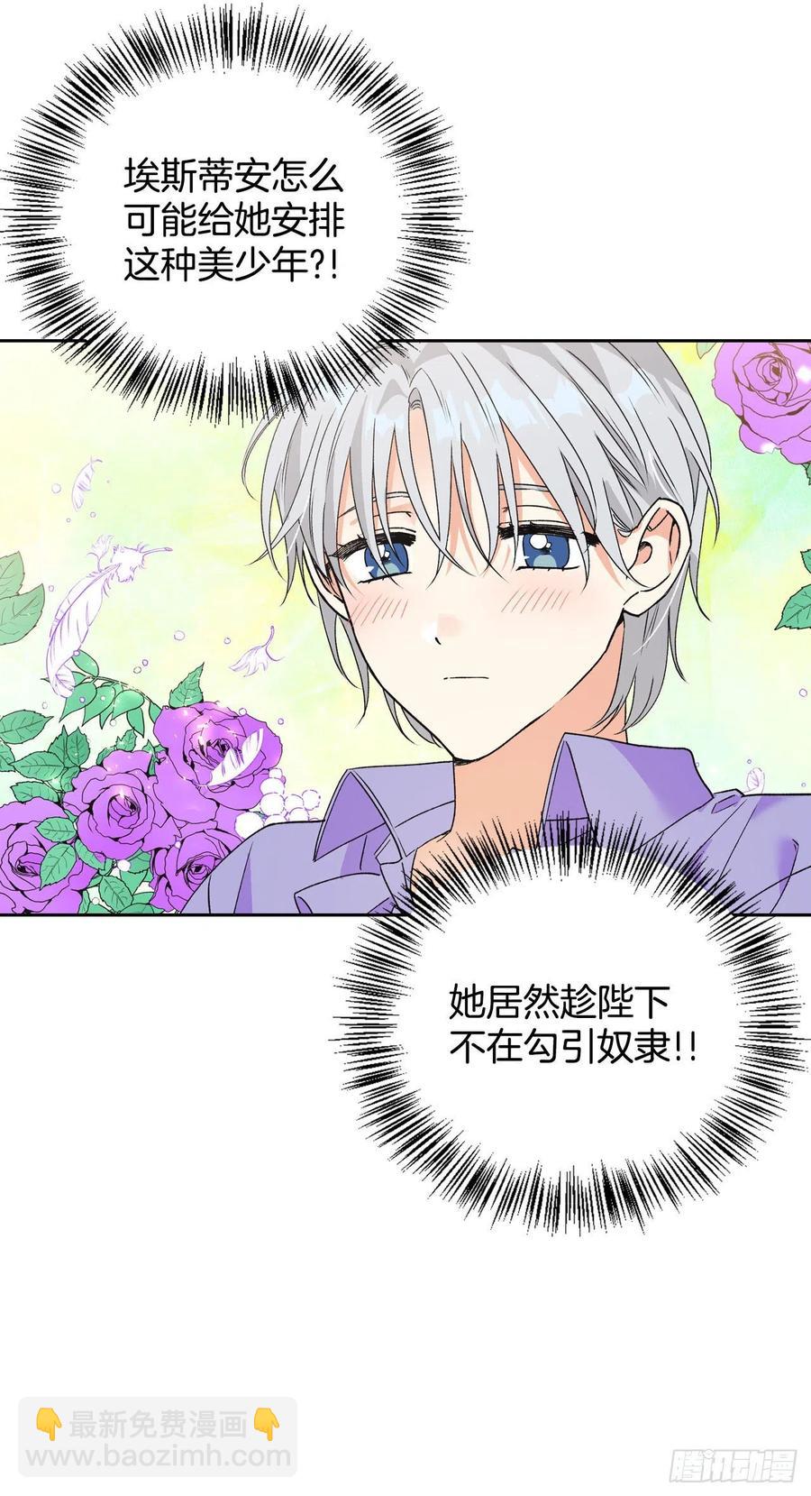 47.开始第一堂课(1/2)-第48话