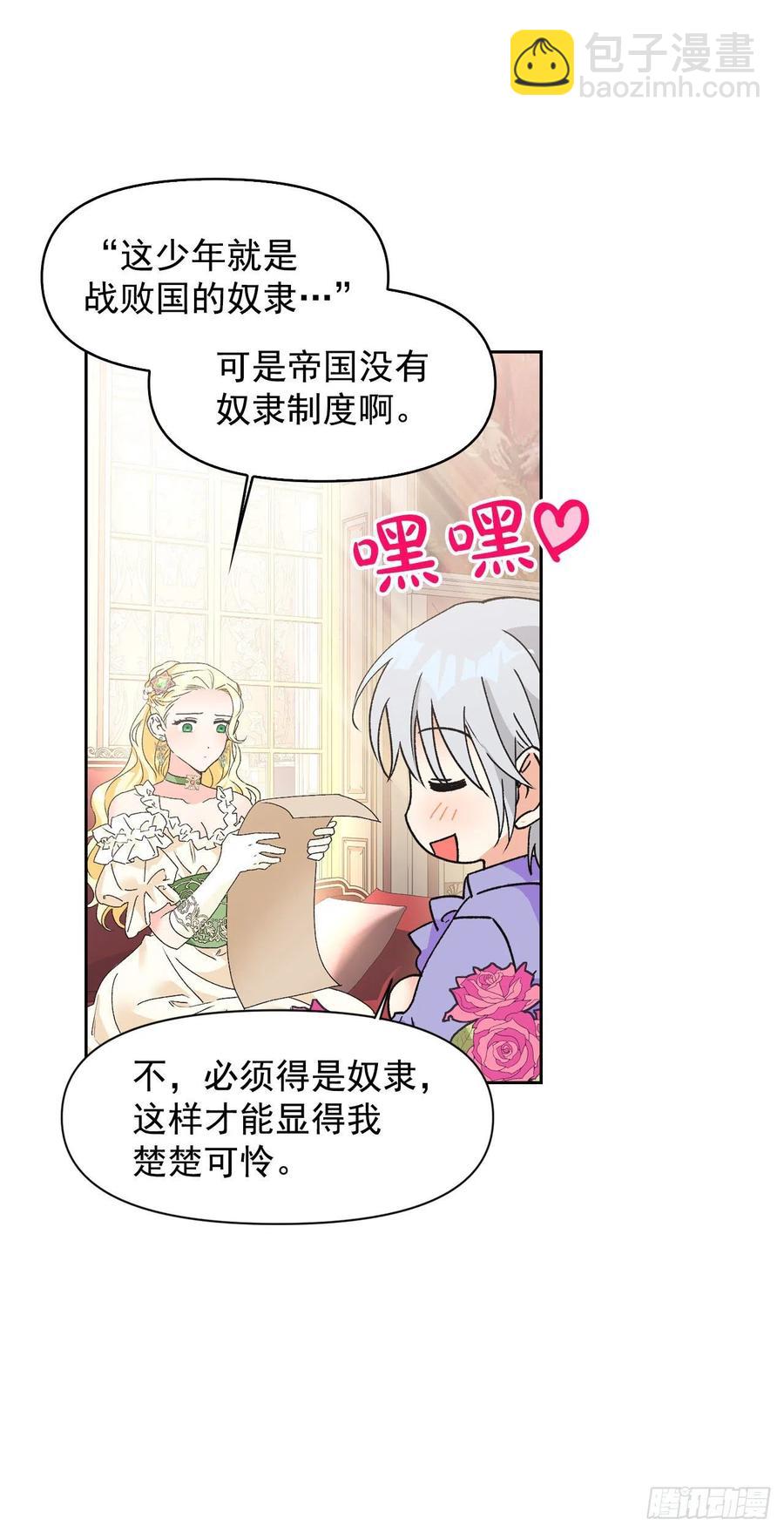 47.开始第一堂课(1/2)-第48话