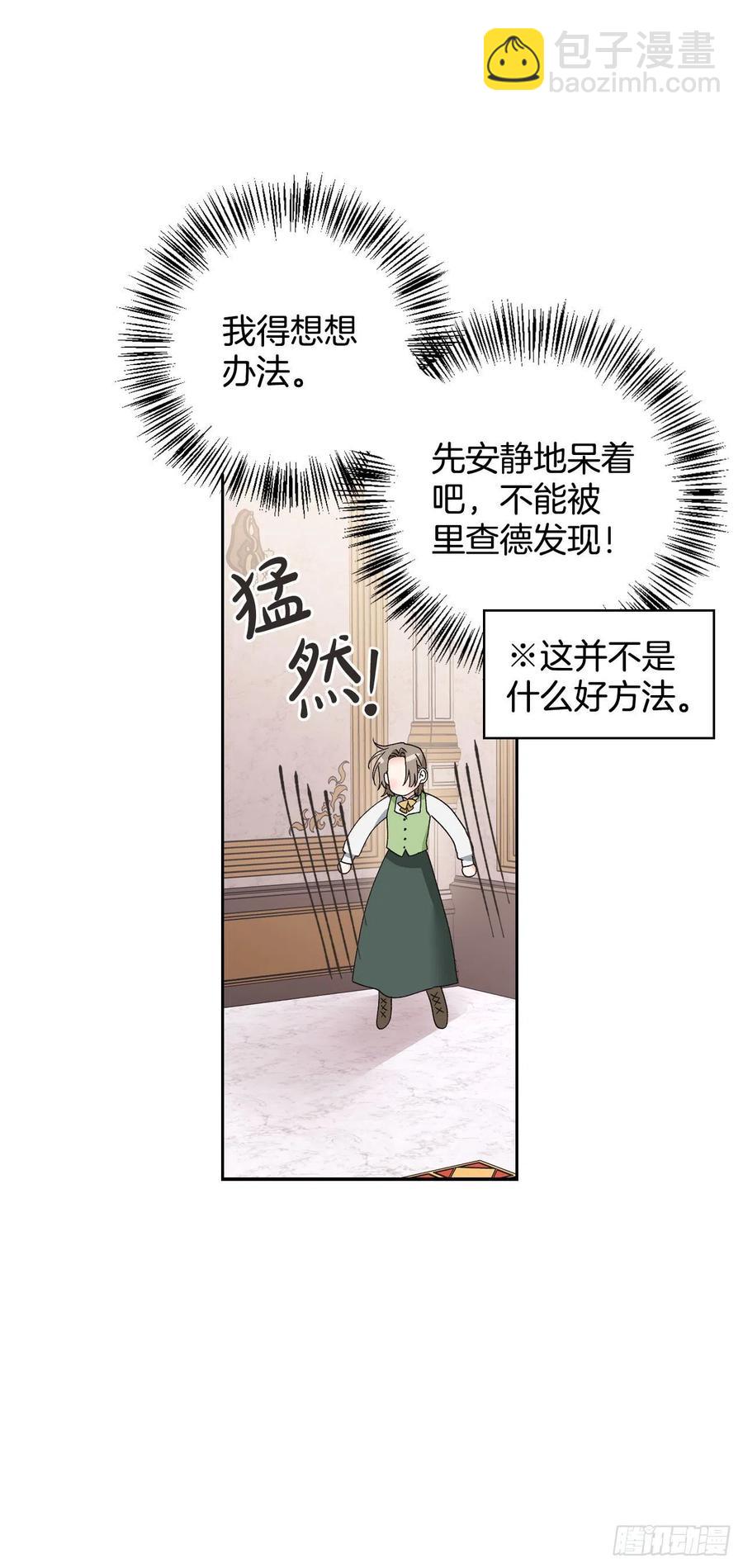 47.开始第一堂课(1/2)-第48话