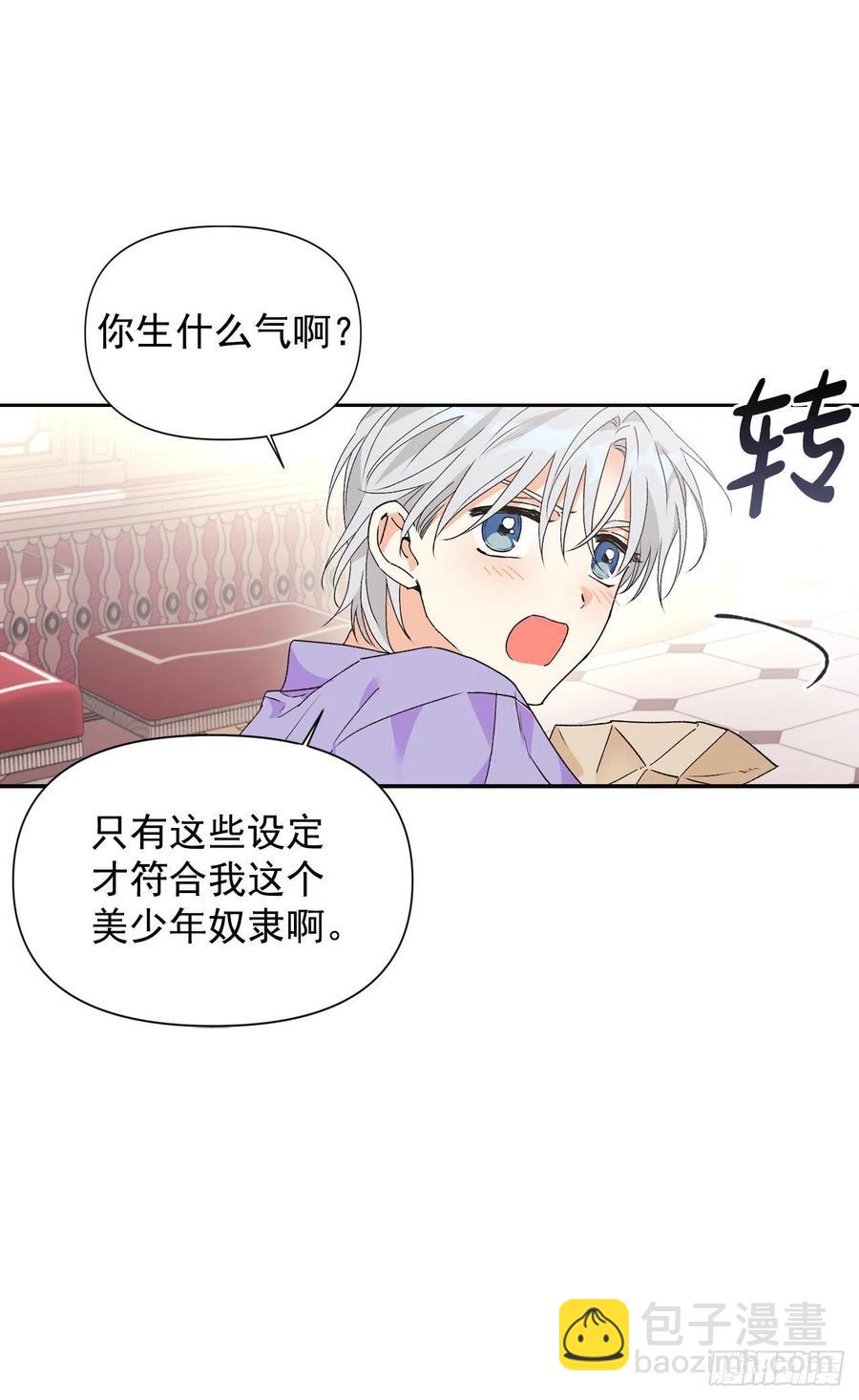 47.开始第一堂课(1/2)-第48话