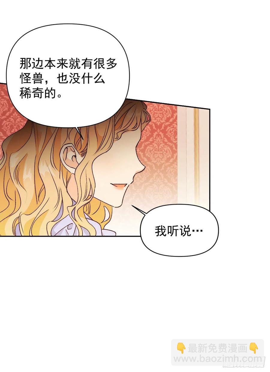 49.邀请函(1/2)-第50话