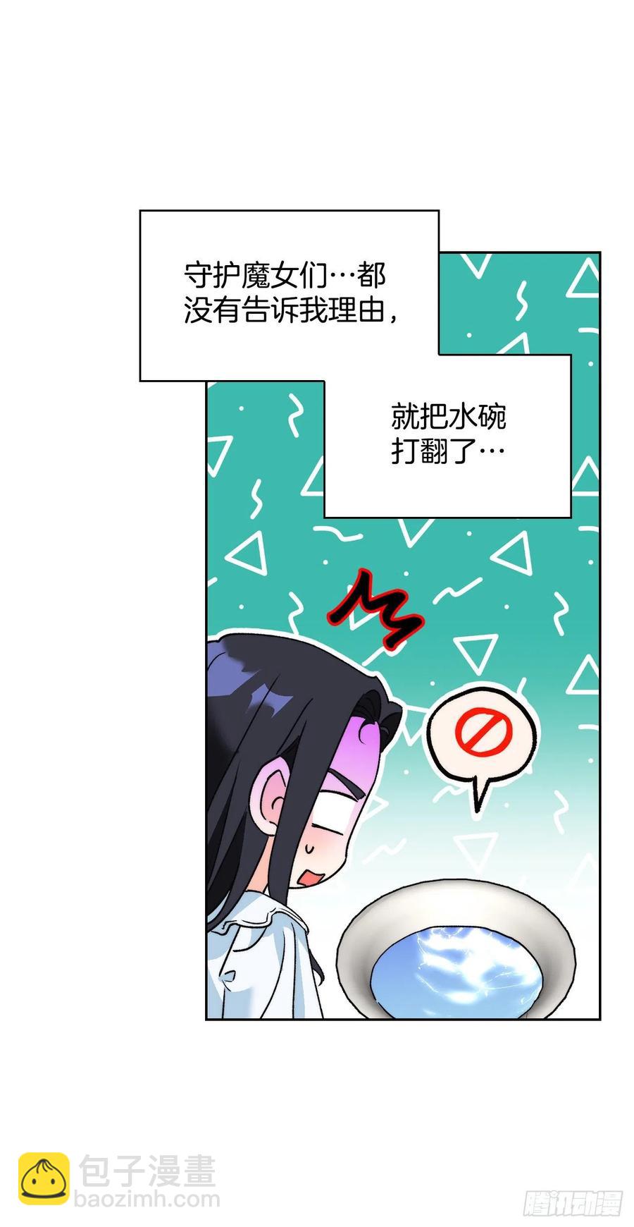 49.邀请函(1/2)-第50话