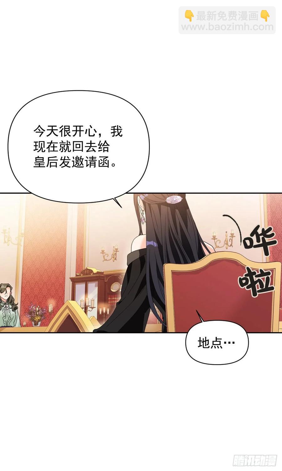 49.邀请函(1/2)-第50话