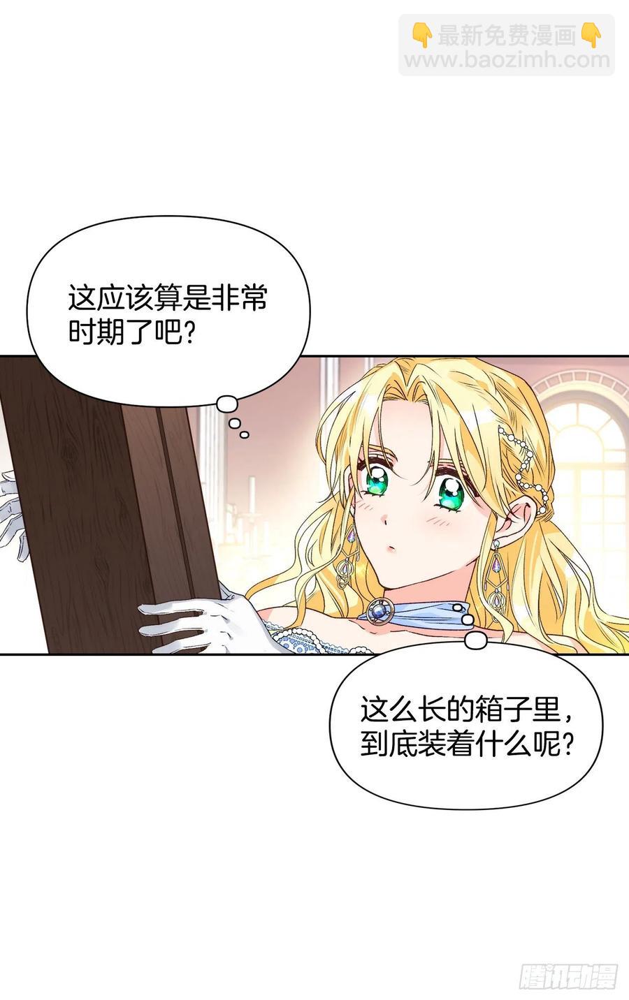 49.邀请函(1/2)-第50话