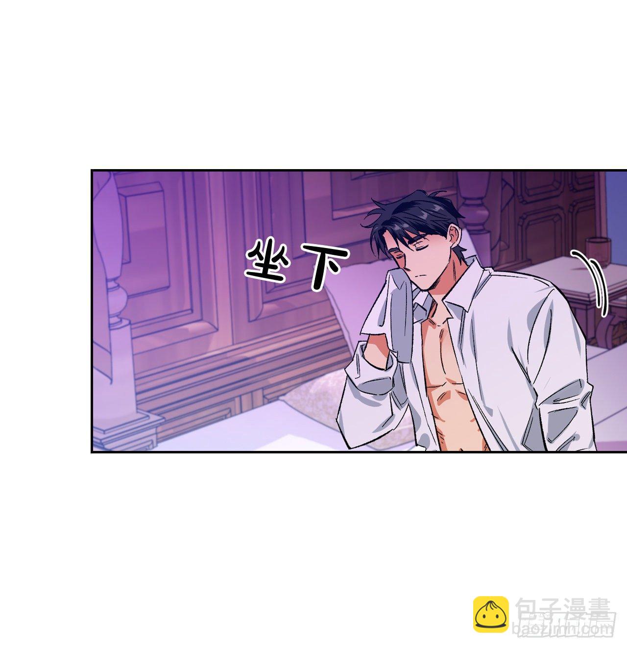 5.该死的吐真剂！(1/2)-第6话