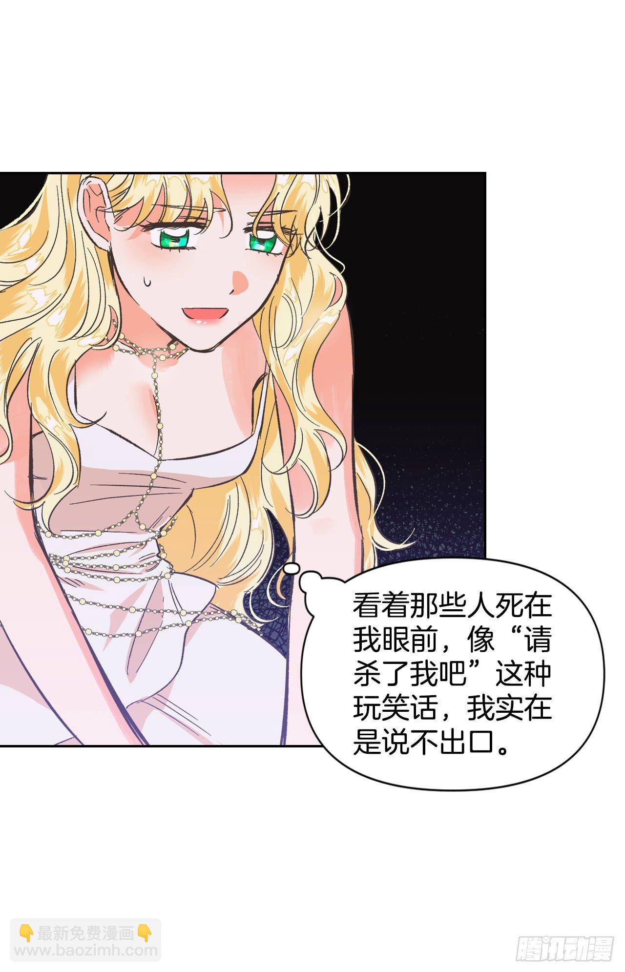 5.该死的吐真剂！(1/2)-第6话