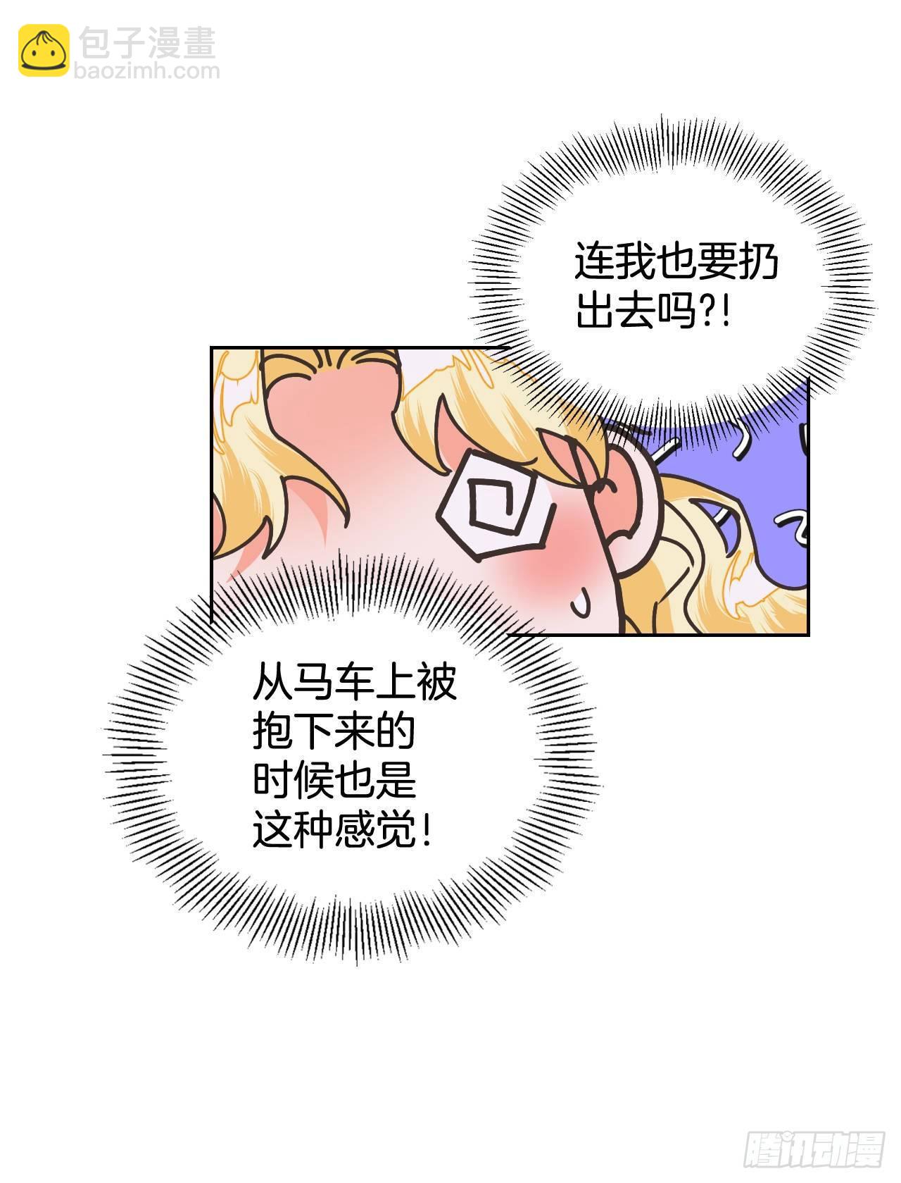 5.该死的吐真剂！(1/2)-第6话