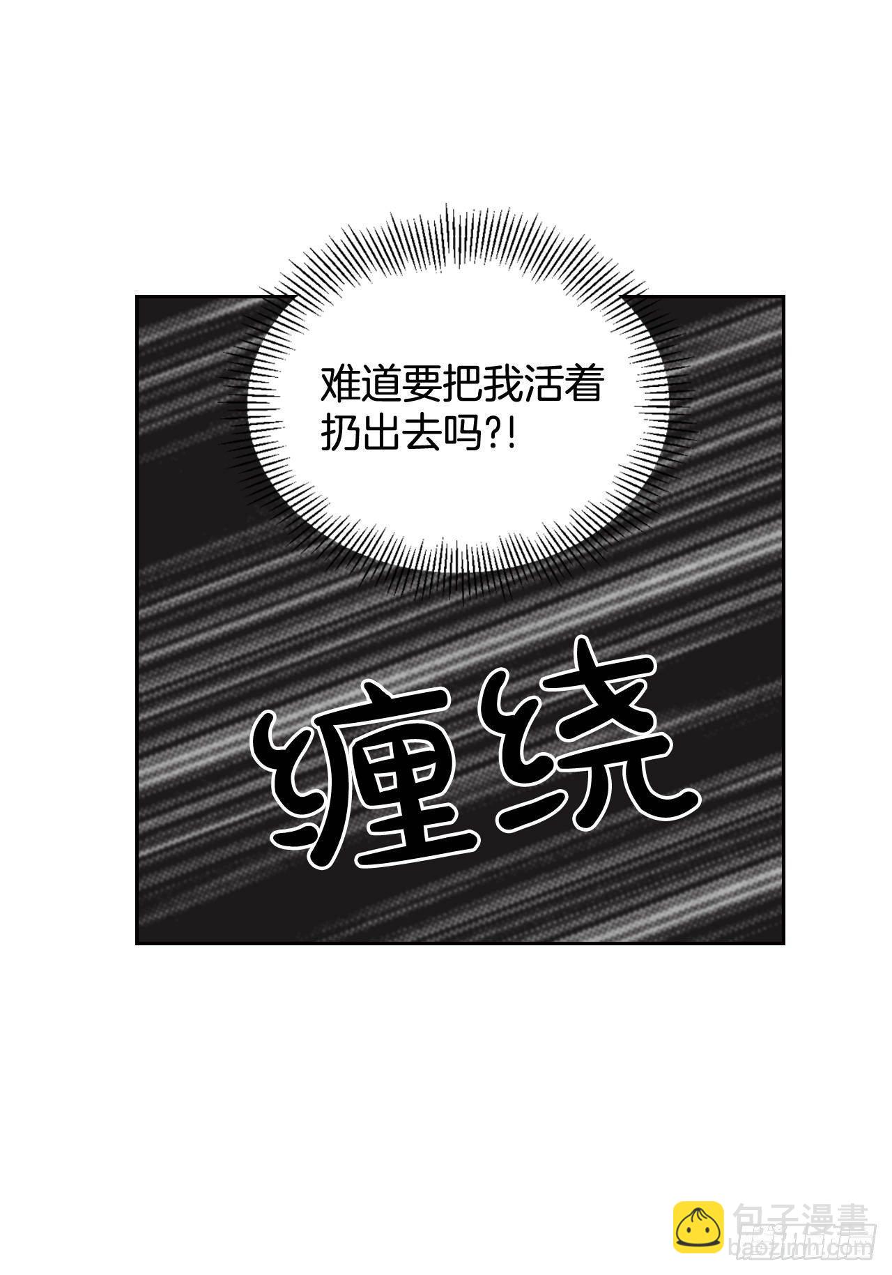 5.该死的吐真剂！(1/2)-第6话
